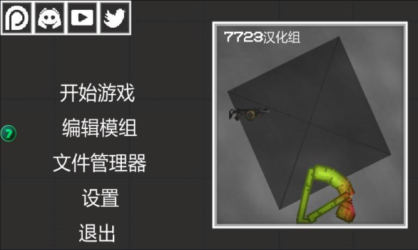 甜瓜游乐场官方正版