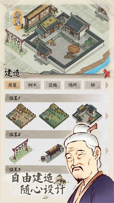 水乡芳华录无限金币版