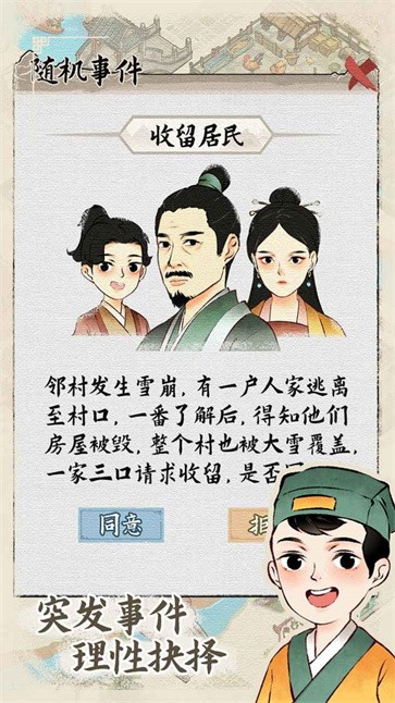 水乡芳华录无限金币版