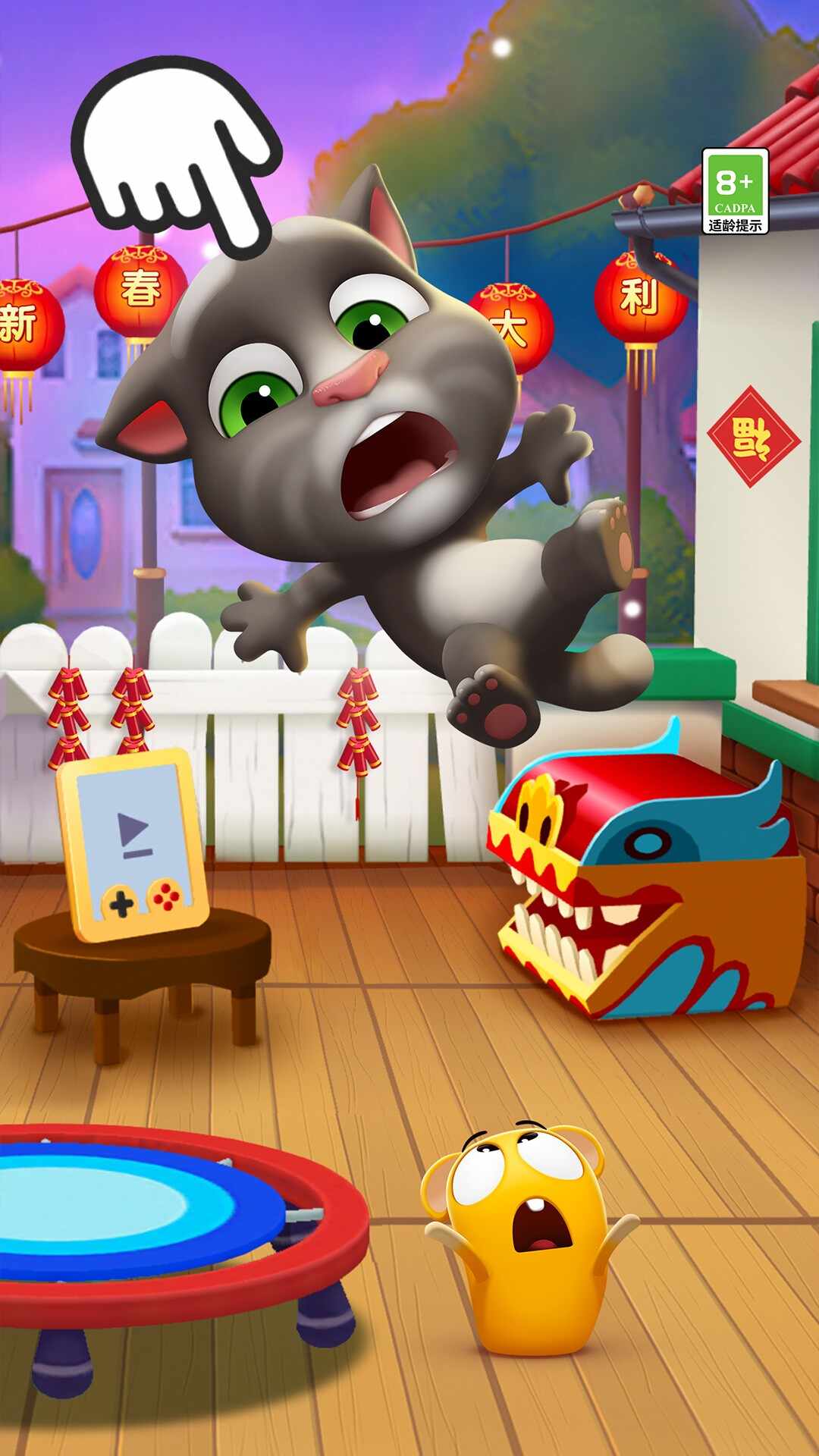 我的汤姆猫2