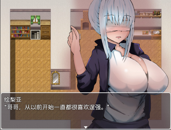 不会拒接的妹妹和不在家的哥哥汉化版