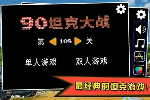 90坦克