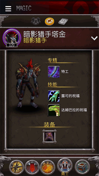 魔兽世界随身助手