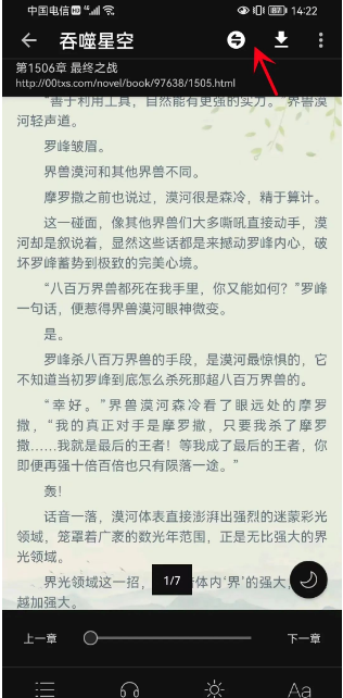 搜罗小说