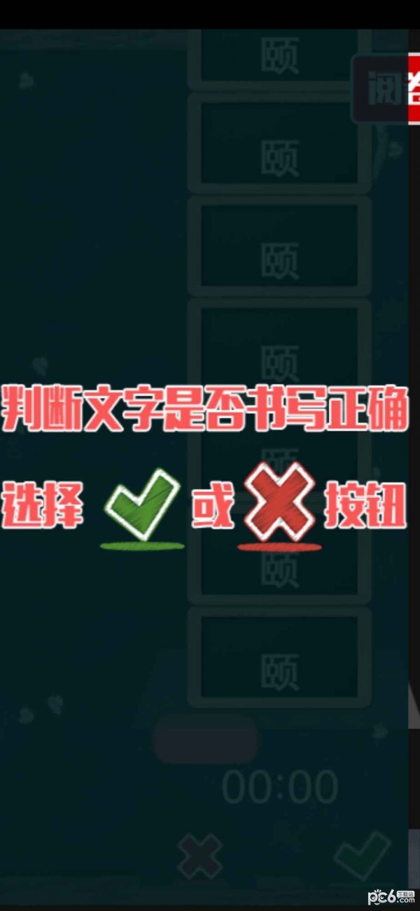 阅卷达人