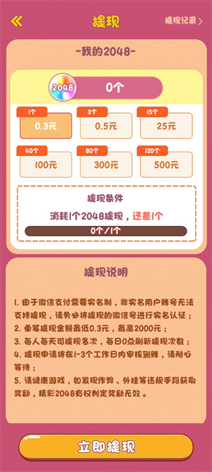 鸿运球球