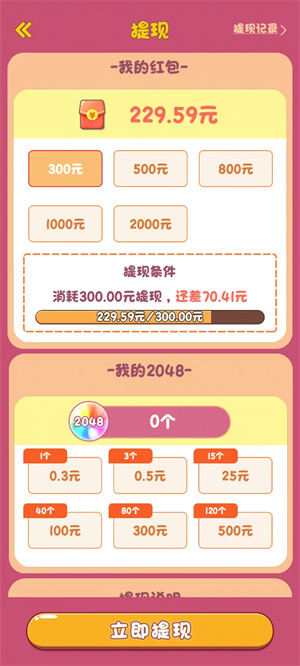 鸿运球球