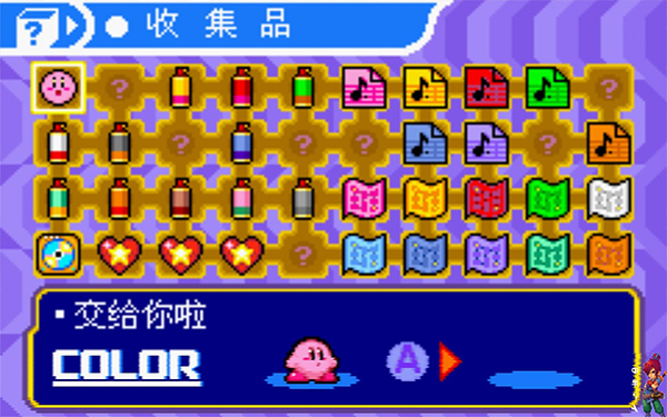 星之卡比：镜之大迷宫