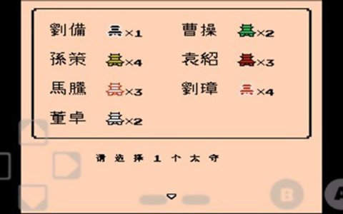 三国志Ⅱ：霸王的大陆