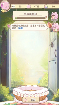 麻薯猫收集