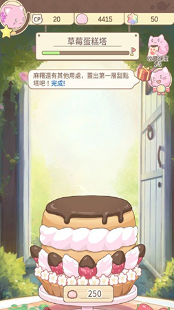 麻薯猫收集