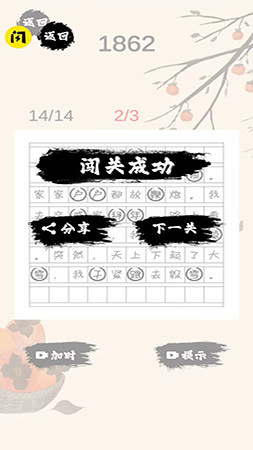 文字物语