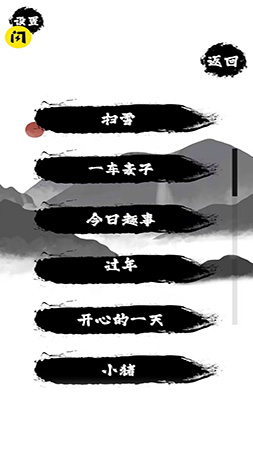 文字物语