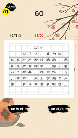 文字物语