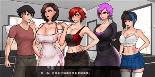 与女神一起被隔离v1.0安卓汉化版