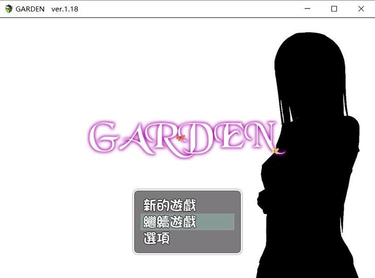 garden爱衣的花园最新版