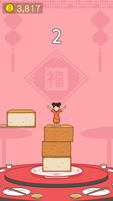 豆腐西施中文版