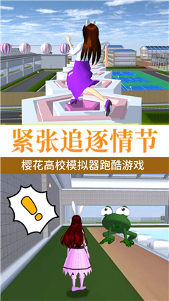 樱花高校甜蜜恋爱完整版