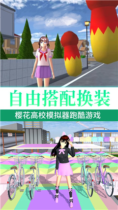 樱花高校甜蜜恋爱完整版