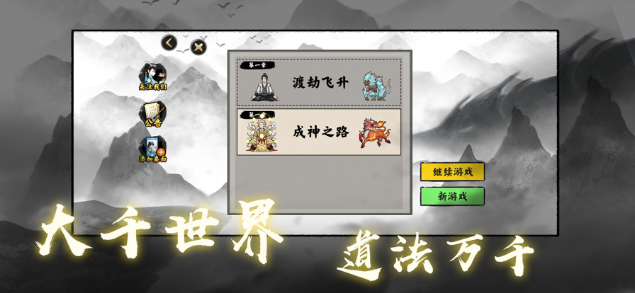 堆叠修仙无限金币