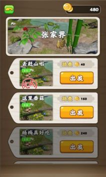 赶山夺笋无限货币版