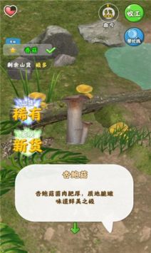 赶山夺笋无限货币版