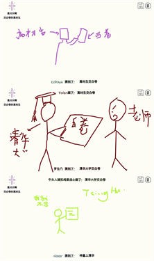 你画我歪最新版