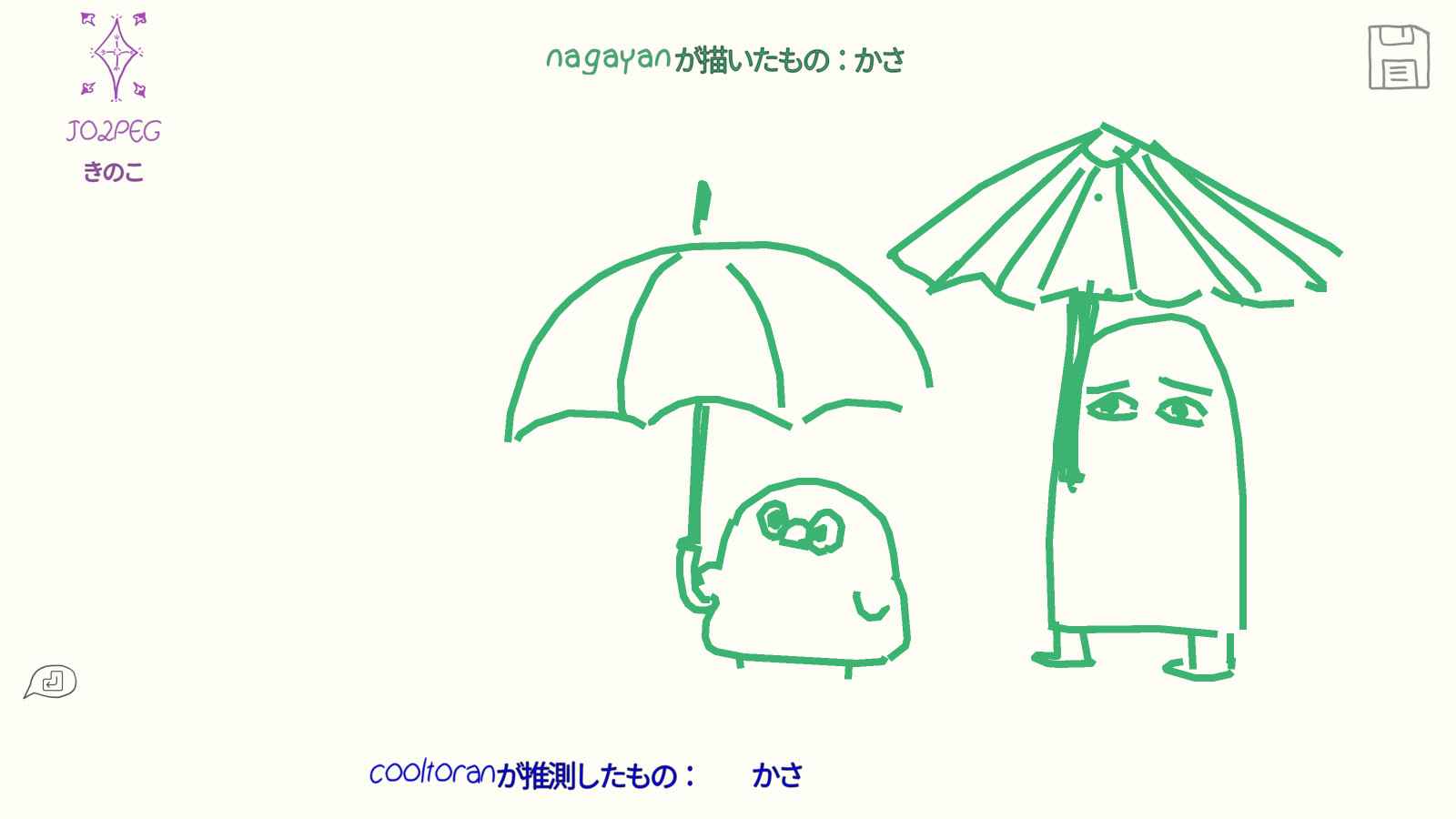 你画我歪正式版