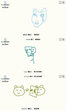 你画我歪免费正版