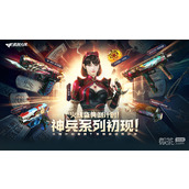 CF神兵系列出现活动2023介绍