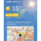 微软天气怎么更换地区