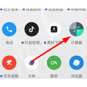 一加12彩蛋如何触发