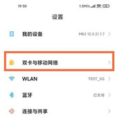 小米14volte开关在什么地方设置