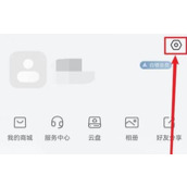 萤石云视频怎么查看萤石隐私政策
