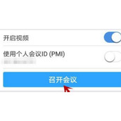 Zoom视频会议怎么关掉我的麦克风