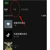 汽水音乐如何设置手机铃声