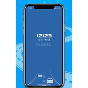 交管12123怎么交电瓶车罚款