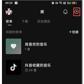 汽水音乐黑名单在哪里