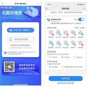 如何开通使用骚扰电话拒接服务