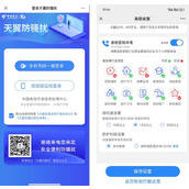 手机怎么设置拒接骚扰电话