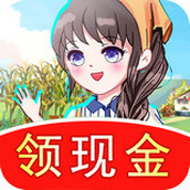 幸福农家乐红包版