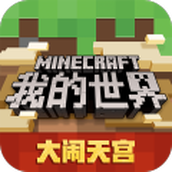 我的世界求生之路2