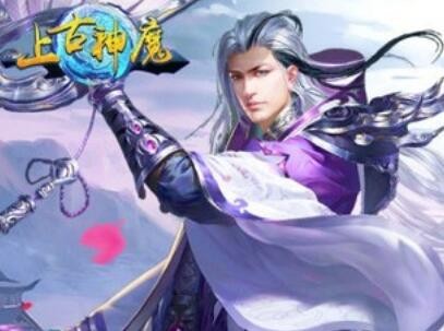 上古神魔