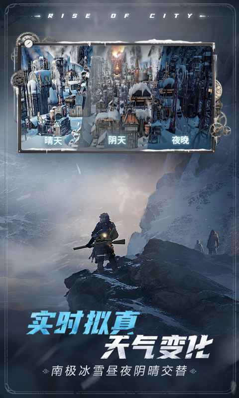 冰汽时代安装包