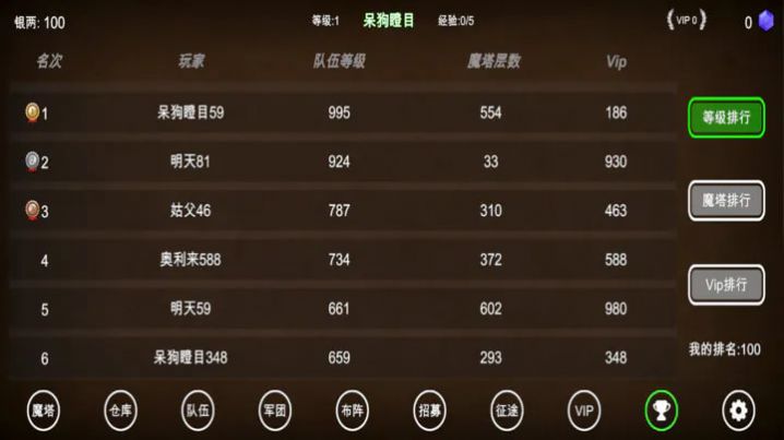 三国之无尽魔塔游戏下载