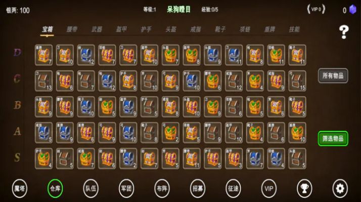 三国之无尽魔塔游戏下载