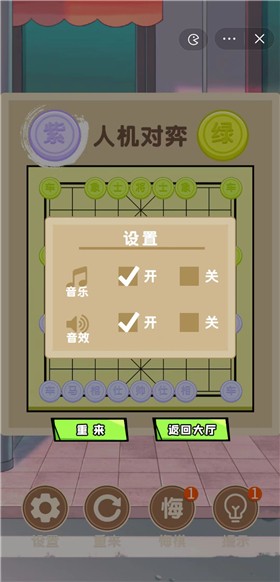 欢乐象棋完整版