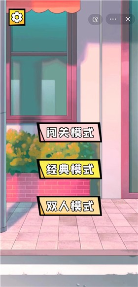 欢乐象棋完整版