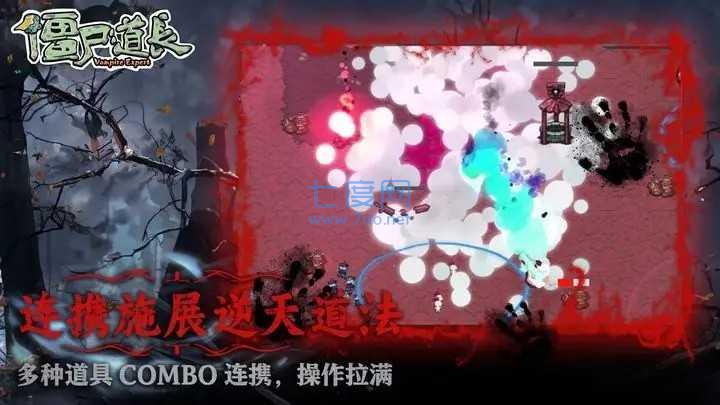 僵尸道长安装包