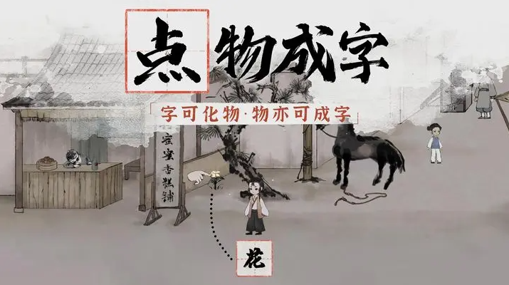 梦蝶文字免费正版